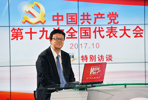 十九大報(bào)告的定位、定標(biāo)、定法