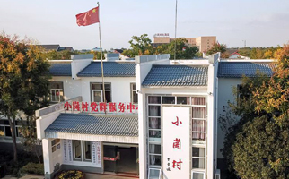 小崗，與時代同行&mdash;&mdash;&ldquo;中國農(nóng)村改革第一村&rdquo;４０年變遷的改革啟示