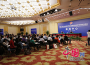 新聞發(fā)布會現場