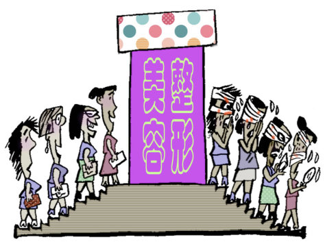 整容變毀容，這樣的美麗代價值嗎？