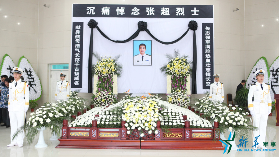 資料圖片：張超烈士遺體告別儀式現(xiàn)場(chǎng)。