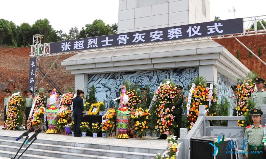 &uarr;張超烈士骨灰安葬儀式。