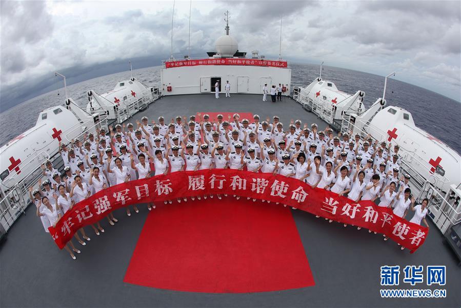 （圖文互動）（6）中國之舟，為和平友愛而來&mdash;&mdash;一份來自中國海軍和平方舟號醫(yī)院船的報告