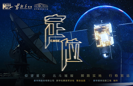 微電影：2020關乎你我的最牛&ldquo;坐標&rdquo;，你get了嗎？