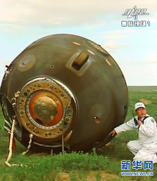 高清：搜救隊到達(dá)返回艙