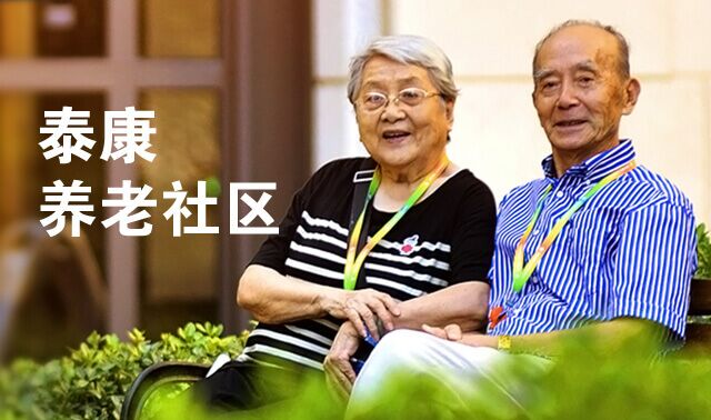 與泰康幸福有約，遇見美好未來！