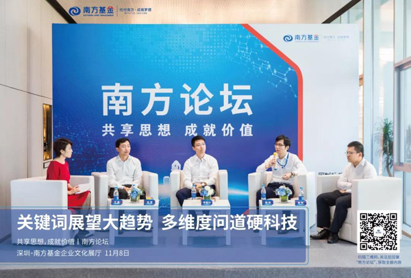 關(guān)鍵詞展望大趨勢(shì)，多維度問(wèn)道硬科技