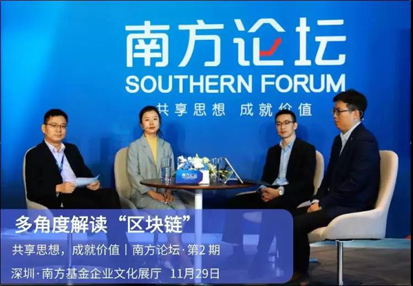 數(shù)字貨幣可以買(mǎi)基金？聽(tīng)大咖解讀區(qū)塊連