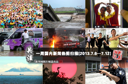 一周國內(nèi)：高溫不退暴雨成災(zāi) 多地極端天氣長(zhǎng)拉&ldquo;雙警報(bào)&rdquo;