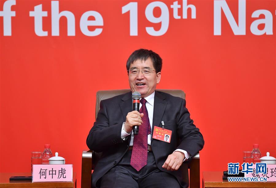 (十九大)(9)十九大新聞中心舉行“農(nóng)業(yè)科技創(chuàng)新”集體采訪