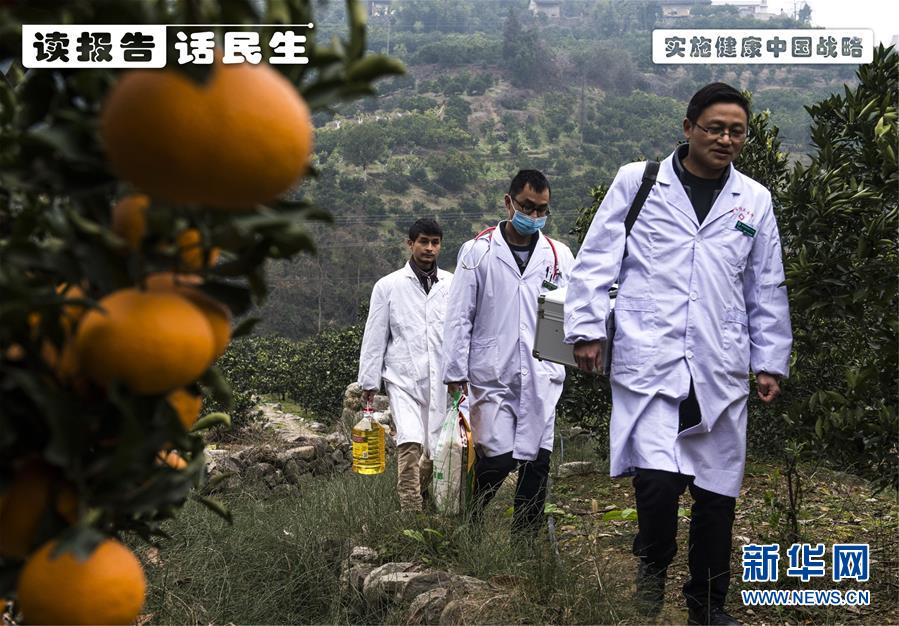 （十九大&middot;讀報(bào)告 話民生）（1）實(shí)施健康中國戰(zhàn)略