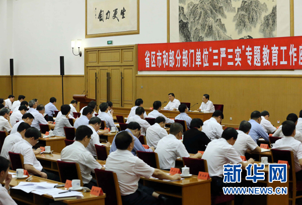 7月31日，省區(qū)市和部分部門單位&ldquo;三嚴三實&rdquo;專題教育工作座談會在北京召開，中共中央政治局常委、中央書記處書記劉云山出席并講話。新華社記者劉衛(wèi)兵攝 