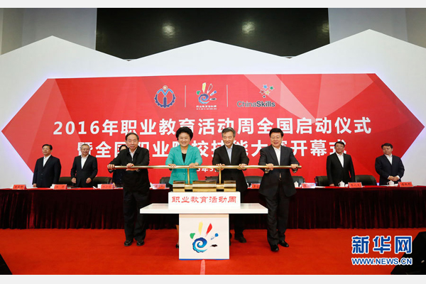 5月8日，中共中央政治局委員、國(guó)務(wù)院副總理劉延?xùn)|在天津出席2016年職業(yè)教育活動(dòng)周啟動(dòng)儀式暨全國(guó)職業(yè)院校技能大賽開(kāi)幕式。這是劉延?xùn)|（前左二）等共同啟動(dòng)職業(yè)教育活動(dòng)周。新華社記者 沈伯韓攝