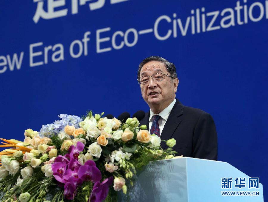 7月9日，生態(tài)文明貴陽(yáng)國(guó)際論壇2016年年會(huì)在貴陽(yáng)開幕，中共中央政治局常委、全國(guó)政協(xié)主席俞正聲出席開幕式并發(fā)表主旨演講。 新華社記者劉衛(wèi)兵 攝 