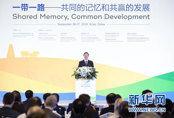 9月26日，2016&ldquo;一帶一路&rdquo;國際研討會(huì)在西安召開，中共中央政治局委員、中央書記處書記、中宣部部長劉奇葆出席研討會(huì)，發(fā)表題為《促進(jìn)民心相通　實(shí)現(xiàn)合作共贏》的主旨演講。新華社記者 丁林 攝