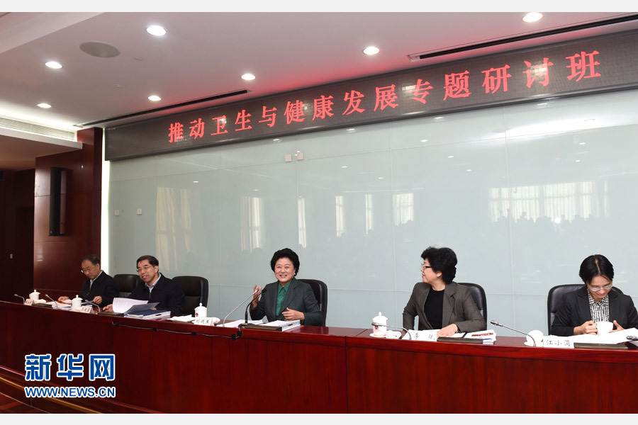 11月14日，中央組織部、國家衛(wèi)生計(jì)生委、國家行政學(xué)院聯(lián)合舉辦的省部級干部&ldquo;推動(dòng)衛(wèi)生與健康發(fā)展&rdquo;專題研討班在北京舉行。中共中央政治局委員、國務(wù)院副總理劉延?xùn)|出席開班式并講話。新華社記者 饒愛民 攝