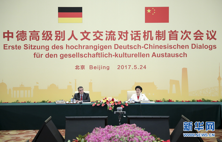5月24日，中德高級別人文交流對話機制首次會議在北京召開。機制雙方主席中國國務院副總理劉延東與德國副總理兼外交部長加布里爾共同主持。新華社記者 丁海濤 攝 