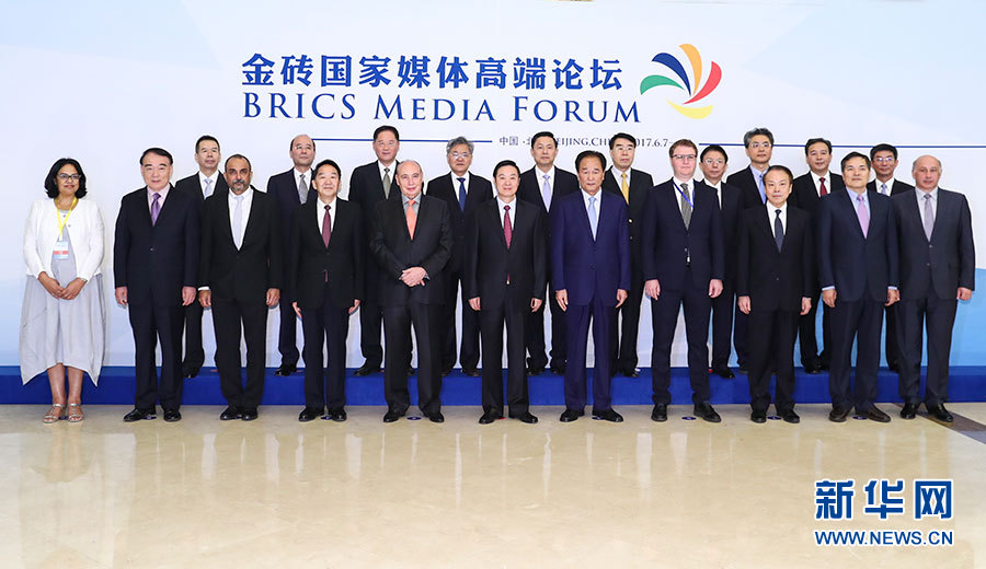 6月8日，金磚國(guó)家媒體高端論壇在北京開(kāi)幕。中共中央政治局委員、中央書記處書記、中宣部部長(zhǎng)劉奇葆出席開(kāi)幕式并致辭。這是論壇開(kāi)幕前，劉奇葆同與會(huì)嘉賓代表合影。新華社記者 謝環(huán)馳 攝