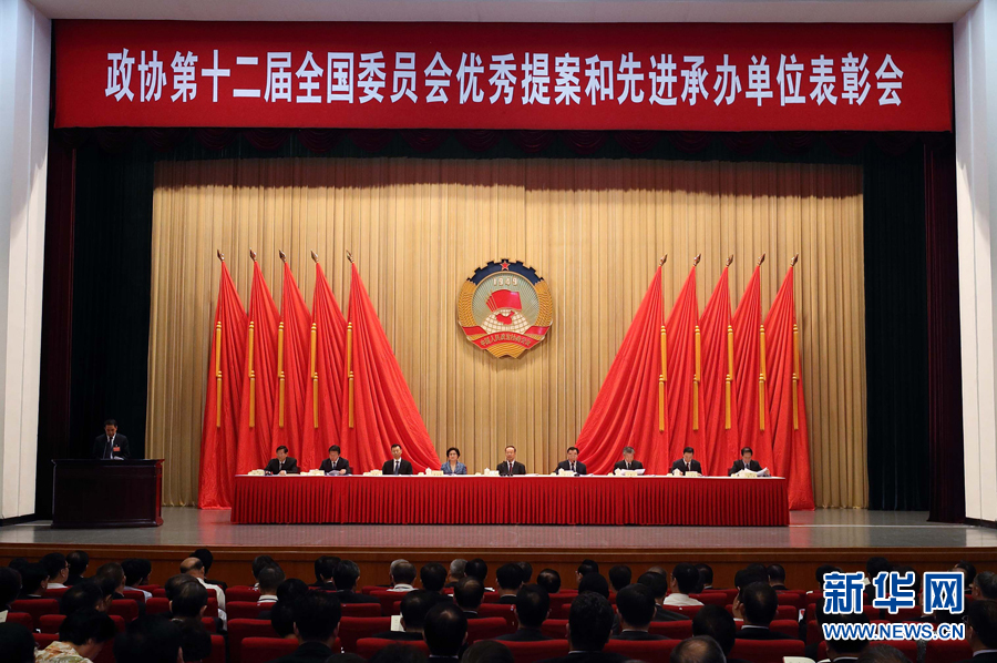 9月6日，政協(xié)第十二屆全國(guó)委員會(huì)優(yōu)秀提案和先進(jìn)承辦單位表彰會(huì)在北京召開(kāi)。中共中央書(shū)記處書(shū)記、全國(guó)政協(xié)副主席杜青林出席并講話(huà)，全國(guó)政協(xié)副主席兼秘書(shū)長(zhǎng)張慶黎主持會(huì)議。新華社記者　王曄　攝