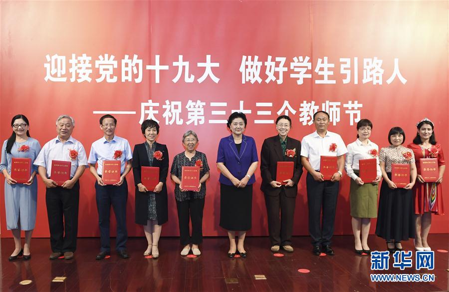 9月7日，中共中央政治局委員、國務(wù)院副總理劉延?xùn)|在北京出席全國教書育人楷模及優(yōu)秀教師代表座談會，向全國廣大教師和教育工作者致以節(jié)日祝賀。這是劉延?xùn)|為全國教書育人楷模頒獎(jiǎng)。新華社記者高潔攝

