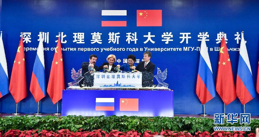 9月13日，中國國務院副總理、中俄人文合作委員會中方主席劉延東在深圳與俄羅斯副總理、委員會俄方主席戈洛杰茨共同出席深圳北理莫斯科大學開學典禮。新華社記者 毛思倩 攝