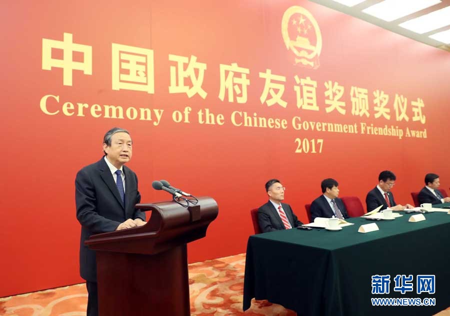 9月29日，2017年度中國政府友誼獎(jiǎng)?lì)C獎(jiǎng)儀式在北京人民大會(huì)堂隆重舉行。中共中央政治局委員、國務(wù)院副總理馬凱向獲獎(jiǎng)外國專家頒獎(jiǎng)并講話。新華社記者劉衛(wèi)兵攝