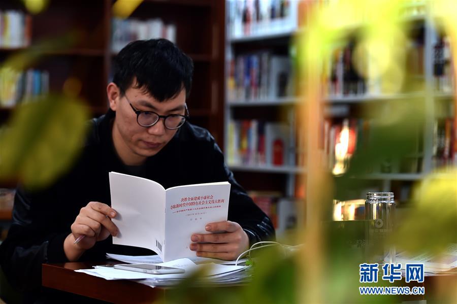 （新華全媒頭條&middot;圖文互動）（2）把握思想方略　引領改革發(fā)展&mdash;&mdash;深入貫徹落實十九大精神系列述評之三