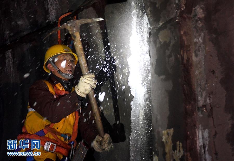 （走基層 聽民聲）（3）鐵路守護(hù)者 隧道&ldquo;打冰人&rdquo;