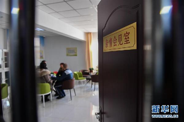 （圖文互動(dòng)&middot;新春走基層）監(jiān)獄親情會(huì)見(jiàn)室的笑聲