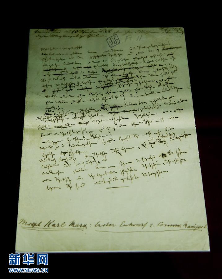 （新華全媒頭條&middot;圖文互動(dòng)）（2）從《共產(chǎn)黨宣言》到當(dāng)代中國(guó)馬克思主義&mdash;&mdash;寫在《共產(chǎn)黨宣言》發(fā)表170周年之際