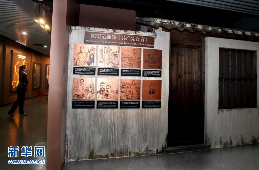 （新華全媒頭條&middot;圖文互動(dòng)）（4）從《共產(chǎn)黨宣言》到當(dāng)代中國(guó)馬克思主義&mdash;&mdash;寫在《共產(chǎn)黨宣言》發(fā)表170周年之際