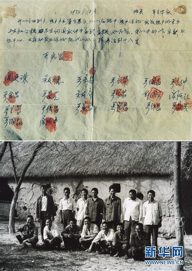 （新華全媒頭條&middot;紀念改革開放40年特稿&middot;圖文互動）（2）向著新航程揚帆奮進！&mdash;&mdash;從小崗精神看中國改革開放40年