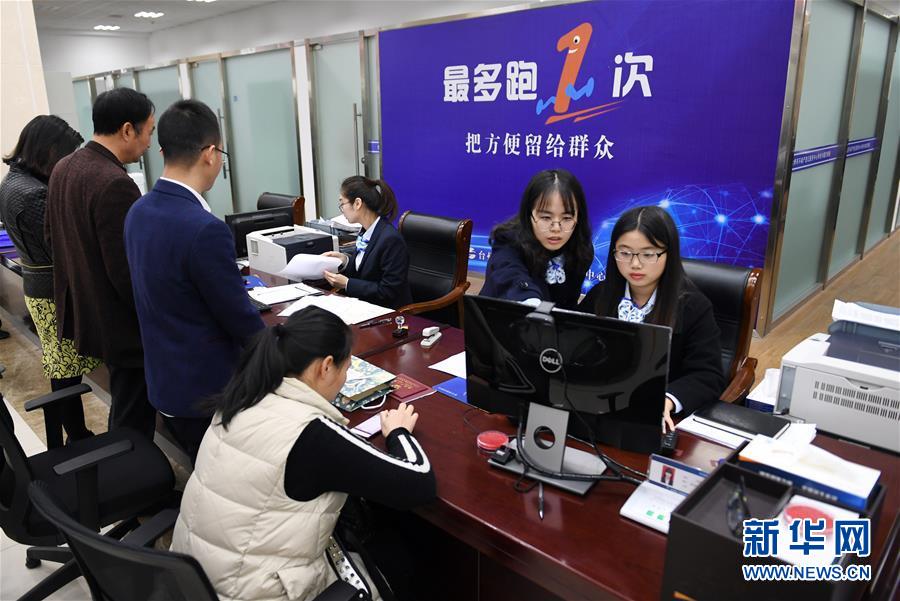 （習(xí)近平新時代中國特色社會主義思想在基層&middot;改革發(fā)展新氣象&middot;圖文互動）（2）浙江&ldquo;最多跑一次&rdquo;：改革越走越深，群眾越跑越順