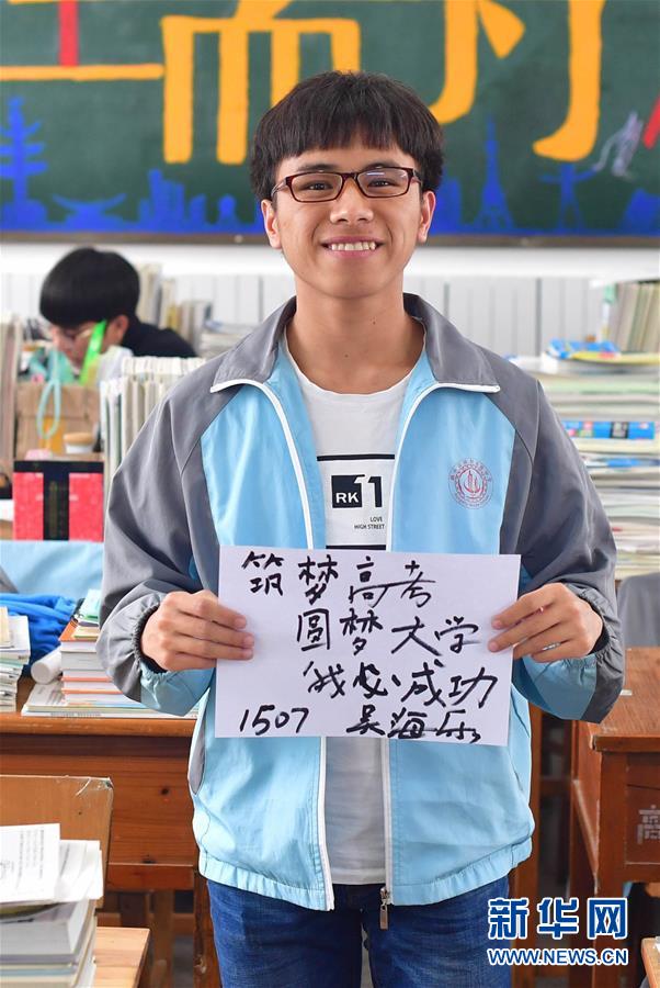 （社會）（5）苗山脫貧影像志&mdash;&mdash;高三學(xué)生的大學(xué)夢 