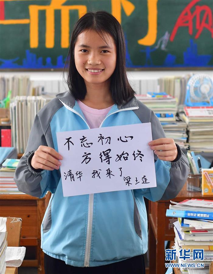 （社會）（8）苗山脫貧影像志&mdash;&mdash;高三學(xué)生的大學(xué)夢 