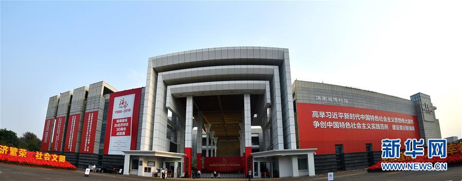 （新媒體專線）（3）立足獨(dú)特優(yōu)勢 勇立改革潮頭&mdash;&mdash;習(xí)近平總書記在海南考察回訪記