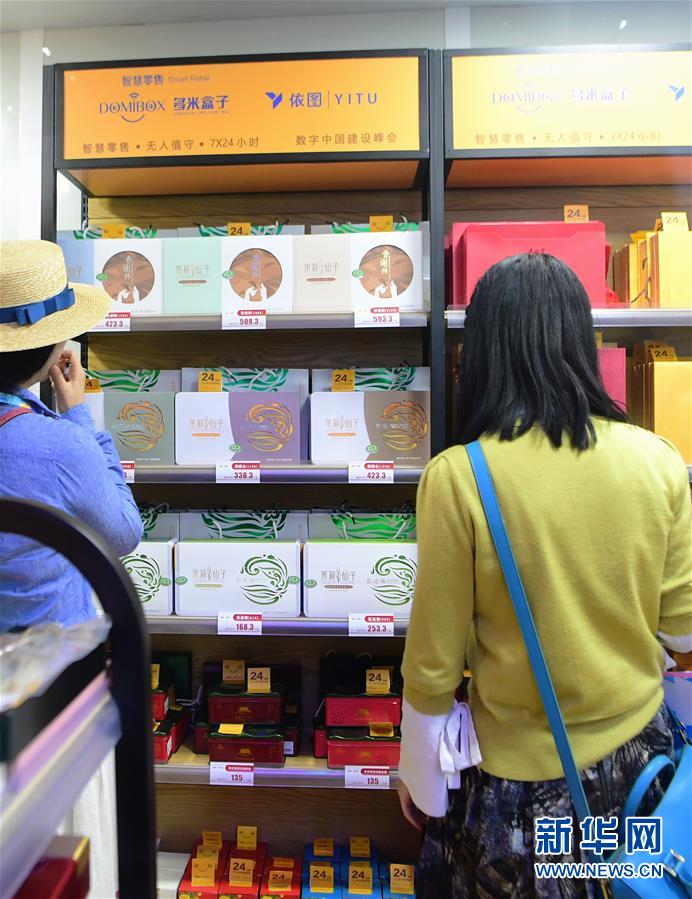 (社會(huì))(3)體驗(yàn)“無人值守智慧零售超市”