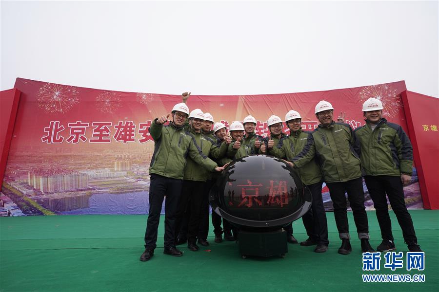 （新華全媒頭條&middot;圖文互動）（7）奮進新時代　建設(shè)雄安城&mdash;&mdash;以習(xí)近平同志為核心的黨中央謀劃指導(dǎo)《河北雄安新區(qū)規(guī)劃綱要》編制紀(jì)實