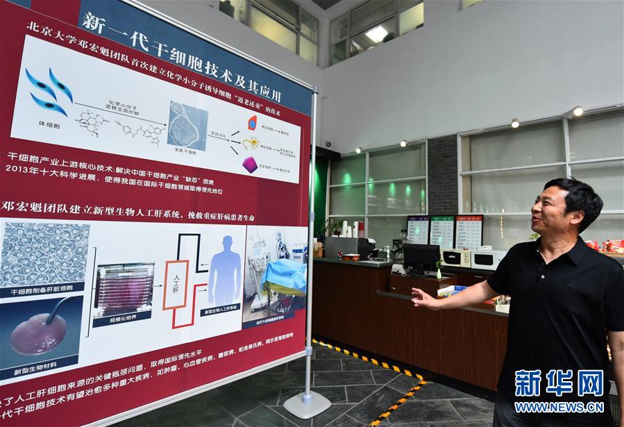 （新華全媒頭條&middot;圖文互動）（3）扎根人民、奉獻國家&mdash;&mdash;習(xí)近平總書記的考察在北大師生中引起熱烈反響 