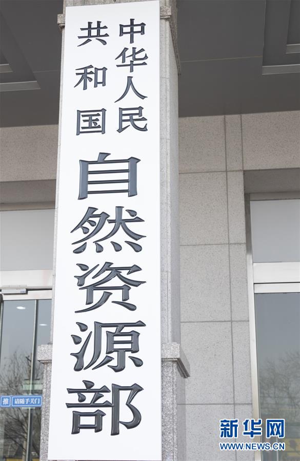 (新華全媒頭條·圖文互動(dòng))(2)勢(shì)如破竹開(kāi)新局——十九屆三中全會(huì)以來(lái)推進(jìn)黨和國(guó)家機(jī)構(gòu)改革述評(píng)