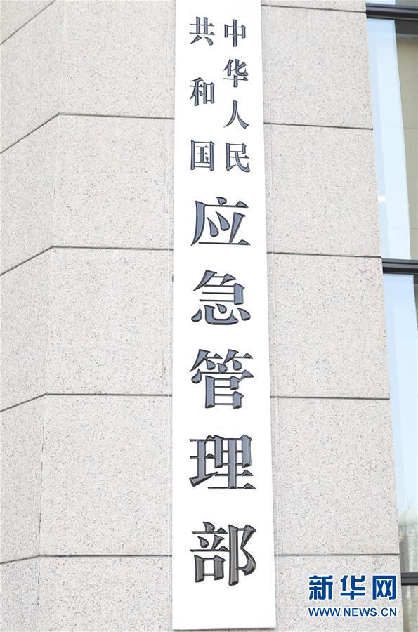 (新華全媒頭條·圖文互動(dòng))(4)勢(shì)如破竹開(kāi)新局——十九屆三中全會(huì)以來(lái)推進(jìn)黨和國(guó)家機(jī)構(gòu)改革述評(píng)