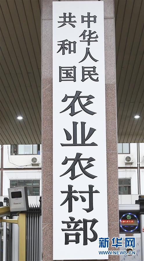 (新華全媒頭條·圖文互動(dòng))(9)勢(shì)如破竹開(kāi)新局——十九屆三中全會(huì)以來(lái)推進(jìn)黨和國(guó)家機(jī)構(gòu)改革述評(píng)