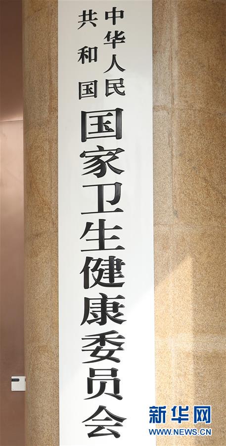 (新華全媒頭條·圖文互動(dòng))(6)勢(shì)如破竹開(kāi)新局——十九屆三中全會(huì)以來(lái)推進(jìn)黨和國(guó)家機(jī)構(gòu)改革述評(píng)