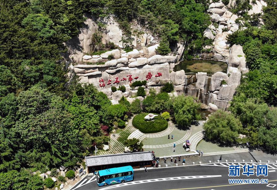 （美麗中國(guó)）（11）鳥瞰海上&ldquo;第一名山&rdquo;&mdash;&mdash;嶗山