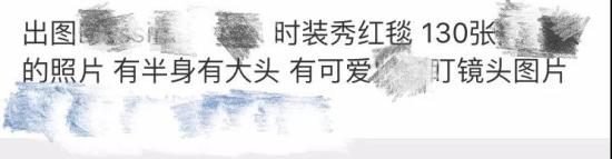 不少&ldquo;代拍&rdquo;在網(wǎng)上兜售圖片 圖片來源：微博截圖