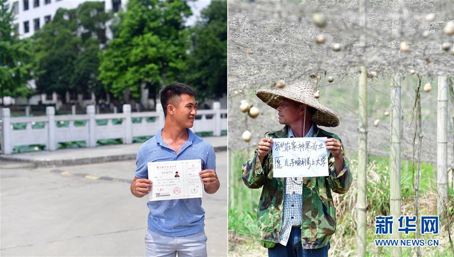 （社會(huì)）（2）苗山脫貧影像志&mdash;&mdash;最勵(lì)志的報(bào)答：貧困考生要上大學(xué)了