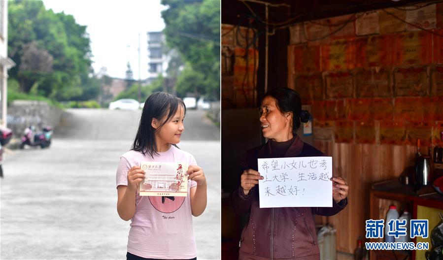 （社會(huì)）（10）苗山脫貧影像志&mdash;&mdash;最勵(lì)志的報(bào)答：貧困考生要上大學(xué)了