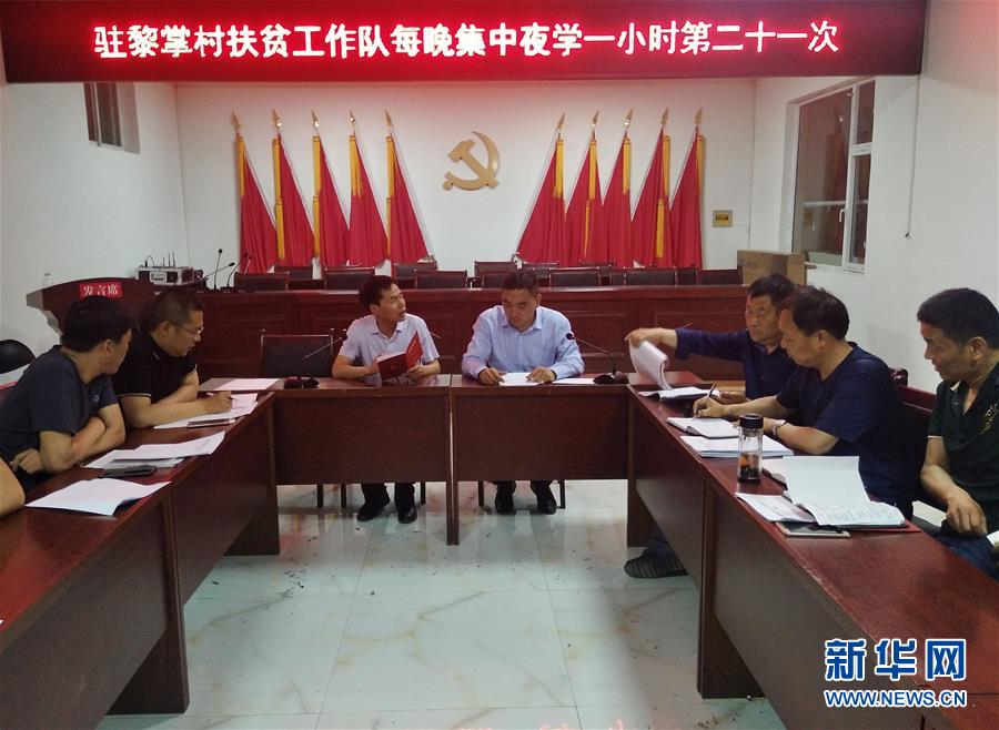 （新華全媒頭條&middot;圖文互動）（2）喇叭響了，人心亮了&mdash;&mdash;黎掌村&ldquo;變身&rdquo;記