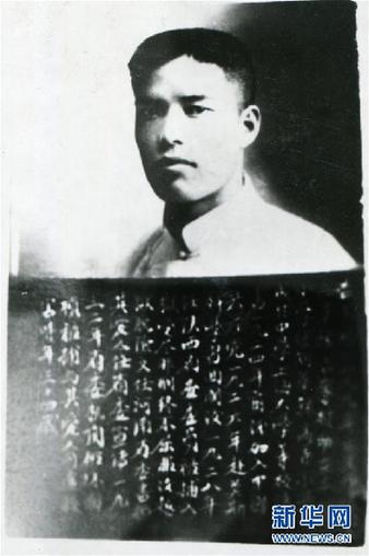 (為了民族復(fù)興·英雄烈士譜·圖文互動(dòng))生命不息戰(zhàn)斗不止的英雄——吉國(guó)楨