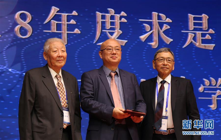 （圖文互動）（1）2018年度&ldquo;求是獎&rdquo;揭曉 江雷獲杰出科學(xué)家獎